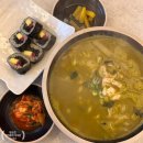 [맨날국수 진해점]진해맛집 배말칼국수 배말톳김밥 찐 존맛 후기