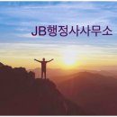 종로 행정사사무소 이미지