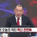 니파 바이러스 확산 우려, 제약·바이오 섹터 테마 부상 이미지
