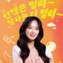 우석스포츠 | 김혜윤 로몬 오늘부터 인간입니다만 리뷰｜2026년 가장 설레는 판타지 로맨스, 기대 이상이었다
