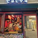 가람숯불·회 이미지