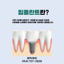 엔젤치과의원 네이버블로그