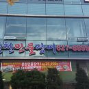 제이하우스 수산 이미지