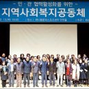 장애인지역공동체 이미지