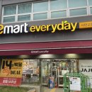 이마트에브리데이 서판교점 이미지