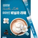 바닐라라떼