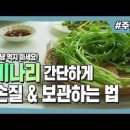 미나리무침 만드는 법 데치기 미나리나물 레시피. 이미지