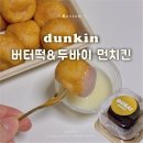 DUNKIN´DONUTS | 던킨 메뉴추천 버터떡 두바이먼치킨 먹어본 후기 칼로리 가격 할인꿀팁