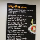 쫄면예찬1992 이미지