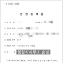 마루 행정사 사무소 이미지