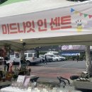 실용민화 | 2023 09 대구 수성구 들안길푸드페스티벌 &amp; 수성못 들안아트몰 가족모임 후기
