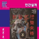 은평문화예술회관 이미지