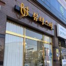 스타뷰티 | "뷰티스타"당진 등 마사지 받은 후기!!