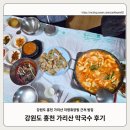 가리산 | 강원 홍천 가리산 하산푸드-가리산 막국수 내돈내산 후기