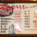 한옥갈비 - 종로구 수표로 124 | 한옥갈비
