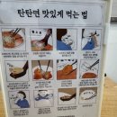 파주 문산 라멘맛집 탄탄면공방 파주문산점 아침식사 혼밥가능