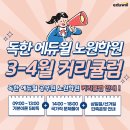 독한공무원학원