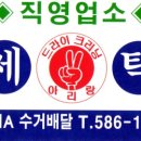 아리랑세탁소 이미지