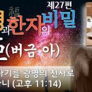 버금 亞 이미지