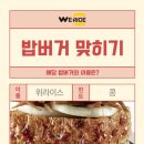 위라이스