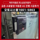 르노코리아자동차 서비스코너 파주금촌점 이미지