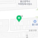 울산축산참숯식당 이미지