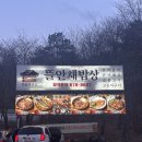 뜰안채 | 부천 작동 맛집 김명주 뜰안채밥상과 카페 아점 방문후기