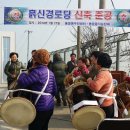 흙산경로당 네이버블로그