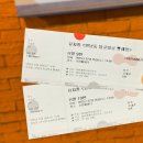 희망빨래방 | 뮤지컬 &lt;연남동 빙굴빙굴 빨래방&gt; 후기 | 혼자가 아니라는 것을 알려주는 이야기