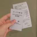 현내카 | 도쿄 근교 이바라키 여행 숙소 추천 미토역 산노마루 호텔