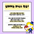 파닉스 영어교실 이미지