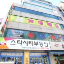 베르우스M공인중개사사무소 | [공지] 의정부스타시티부동산 찾아오기 길찾기