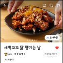 새벽꼬꼬 닭 땡기는 날 네이버블로그