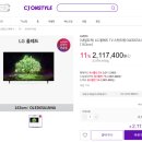 oled 65인치 tv 후기 및 가격정보