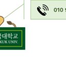 건국대 미래지식교육원과 함께하는 <4차 산업혁명시대, 트렌드 2023> | [공지] 건국대 미래지식교육원 '입시전문가와 함께하는 생기부관리' 강의 개설
