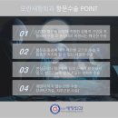 모란새항외과의원 이미지