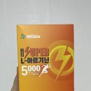 NK바이오 고함량 슈퍼 L아르기닌 후기
