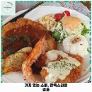 퍼피마마 | 운정1동 애견카페 마마경양식 가격 및 후기 추천 리뷰 주차 예약 알아볼까요
