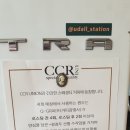 카페유달역
