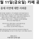 (주)트렌드헌터 브런치