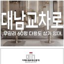 남구-068 네이버블로그