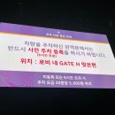 NK엔터테인먼트 | [인천/영종도] 이상한 나라의 앨리스 서커스 | 관람 후기 | 인스파이어 아레나 주차 어린이날