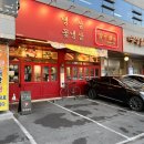 역 동 | 동대구역 삼겹살 압구정 동대구점 후기