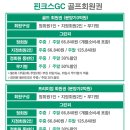 핀크스GC(회원제 18홀) 이미지