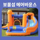 ＜에어바운스+홈바운스 대여＞ 에어바운스/홈바운스/해적바이킹/수박시소 교회태권도장어린이집유치원 임대.렌탈.대여 이미지