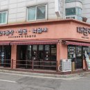 대관령곱창본가 | 인천 검단 맛집 대관령곱창본가 검단 신도시 맛집