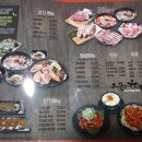 고기굼터육방
