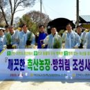 함라축산 농민신문