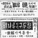 시대비니루