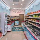 아이스뱅크아이스크림할인점 | 송천동 무인아이스크림 아이스앤스낵창고 송천점 아이스크림할인점